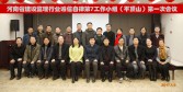 誠(chéng)信自律  共謀發(fā)展