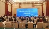 全國(guó)工程監(jiān)理行業(yè)宣傳工作會(huì)議在石家莊市順利召開