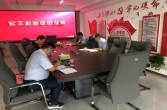 興建咨詢開展“實干擔(dān)當(dāng)促進發(fā)展”主題黨日學(xué)習(xí)活動