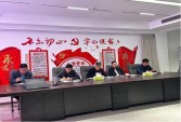 《強化黨紀(jì)約束 全面從嚴(yán)治黨 為推進企業(yè)加快高質(zhì)量發(fā)展保駕護航》-----公司支部書記李國利同志帶領(lǐng)全體黨員上黨課