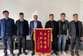 九龍廣場項目建設(shè)單位為我公司送來錦旗