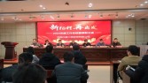 新征程 再出發(fā) | 興建咨詢公司2024年度工作總結(jié)暨表彰大會圓滿召開