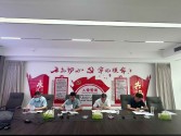 【黨紀學習教育】興建咨詢公司黨支部組織學習“工作紀律、生活紀律”解讀